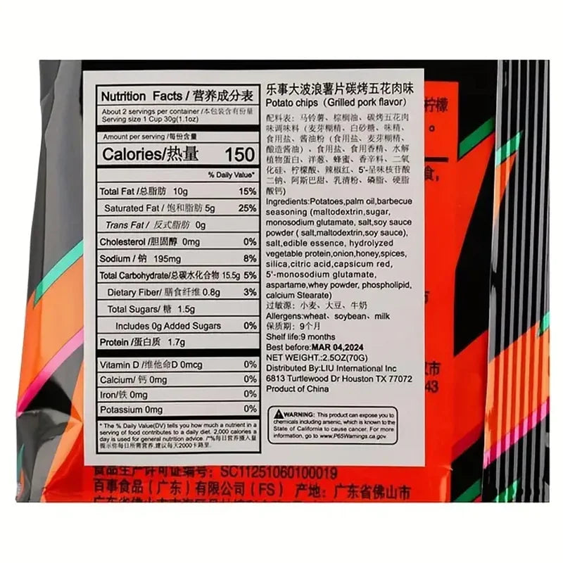Lay's Potato Chips，Wave Chips 2.29/2.47oz(65/70g)*5 Packs