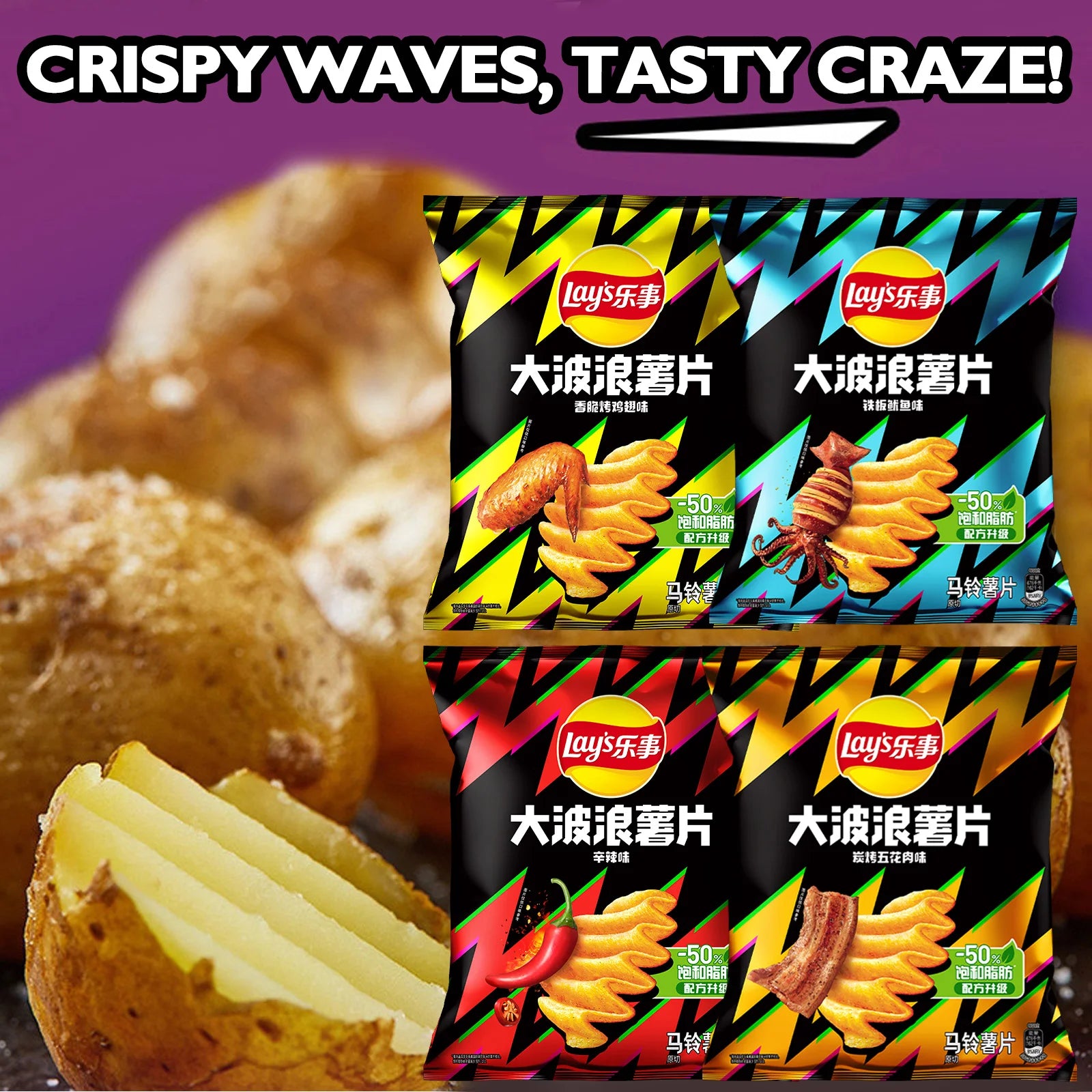 Lay's Potato Chips，Wave Chips 2.29/2.47oz(65/70g)