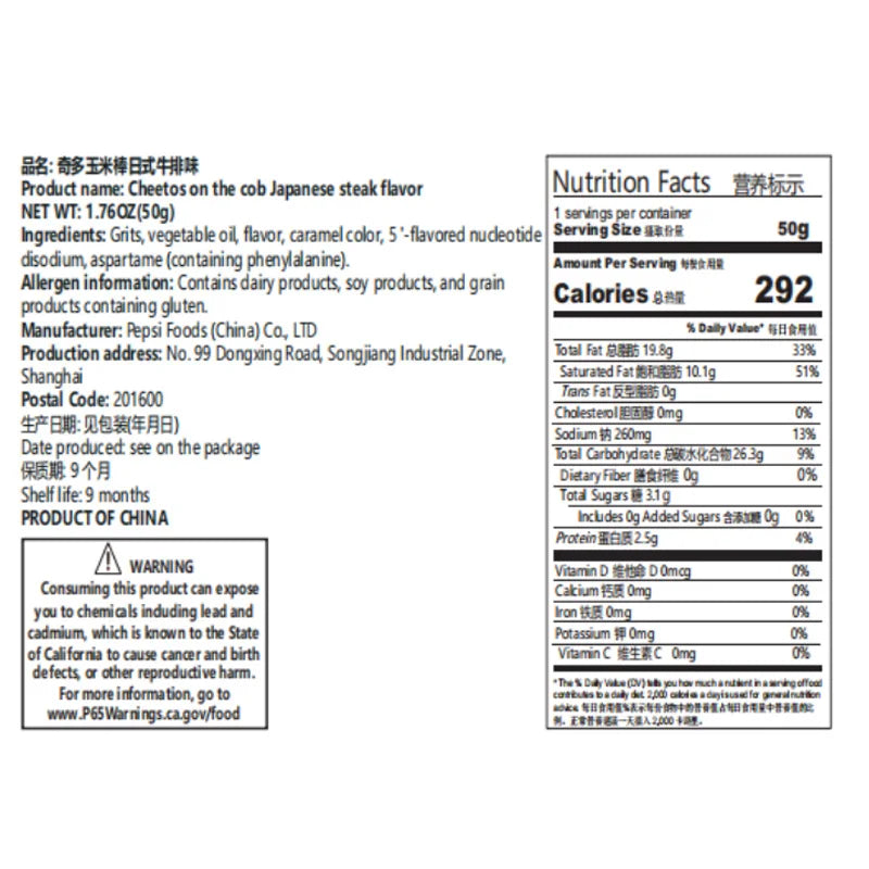 Cheetos Crunchy Corn Snacks 1.77oz(50g)*2 Packs